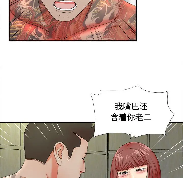 密友[顶通]韩漫全集-第 48 话无删减无遮挡章节图片 