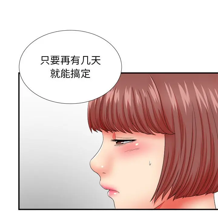 密友[顶通]韩漫全集-第 48 话无删减无遮挡章节图片 