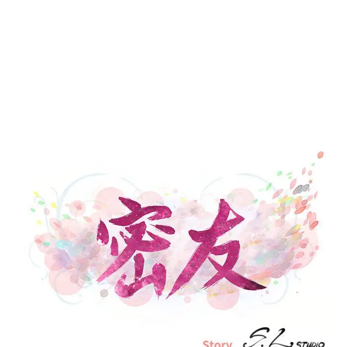 密友[顶通]韩漫全集-第 48 话无删减无遮挡章节图片 