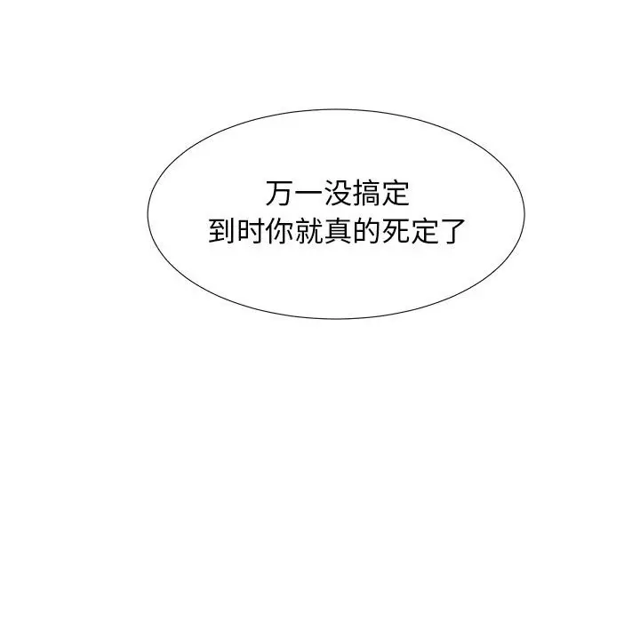 密友[顶通]韩漫全集-第 48 话无删减无遮挡章节图片 