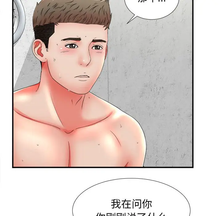 密友[顶通]韩漫全集-第 48 话无删减无遮挡章节图片 