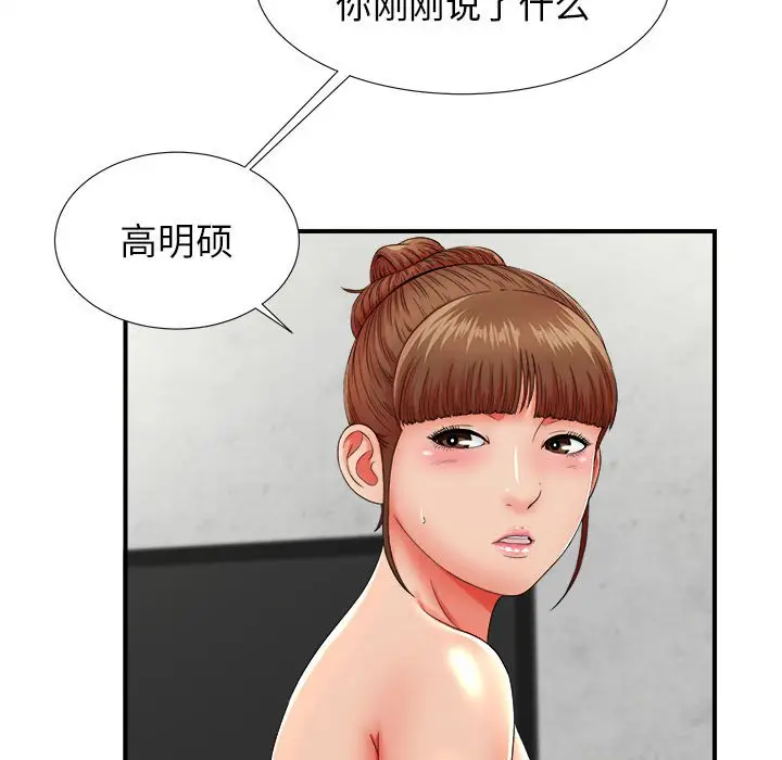 密友[顶通]韩漫全集-第 48 话无删减无遮挡章节图片 