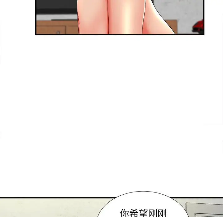密友[顶通]韩漫全集-第 48 话无删减无遮挡章节图片 