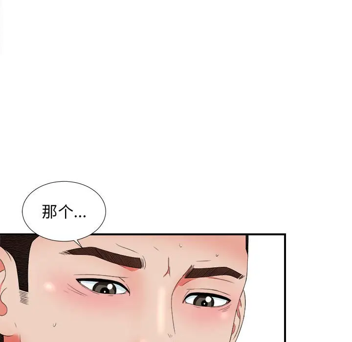 密友[顶通]韩漫全集-第 48 话无删减无遮挡章节图片 