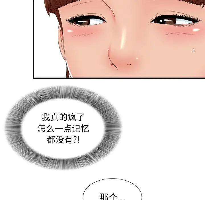 密友[顶通]韩漫全集-第 48 话无删减无遮挡章节图片 