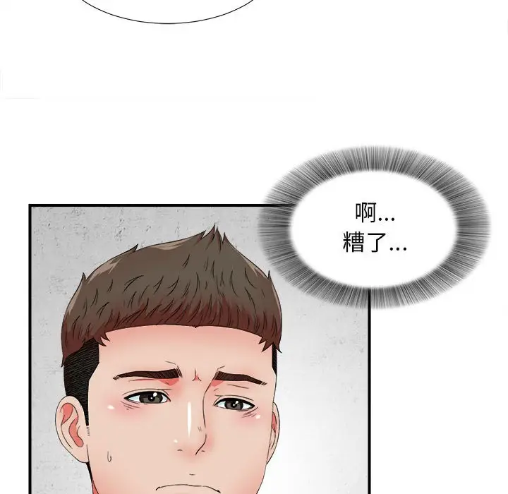 密友[顶通]韩漫全集-第 48 话无删减无遮挡章节图片 