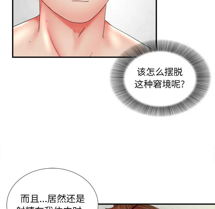 密友[顶通]韩漫全集-第 48 话无删减无遮挡章节图片 