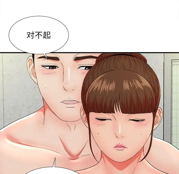 密友[顶通]韩漫全集-第 48 话无删减无遮挡章节图片 