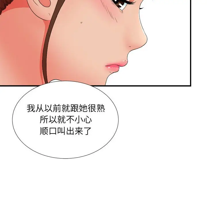 密友[顶通]韩漫全集-第 48 话无删减无遮挡章节图片 