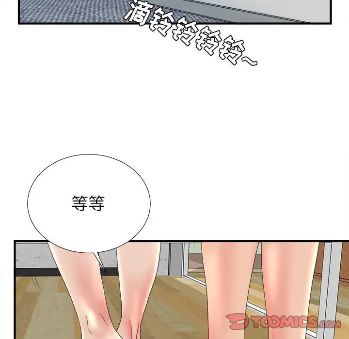密友[顶通]韩漫全集-第 48 话无删减无遮挡章节图片 