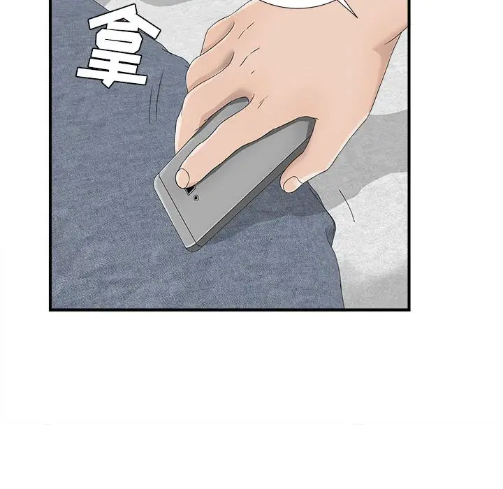 密友[顶通]韩漫全集-第 48 话无删减无遮挡章节图片 
