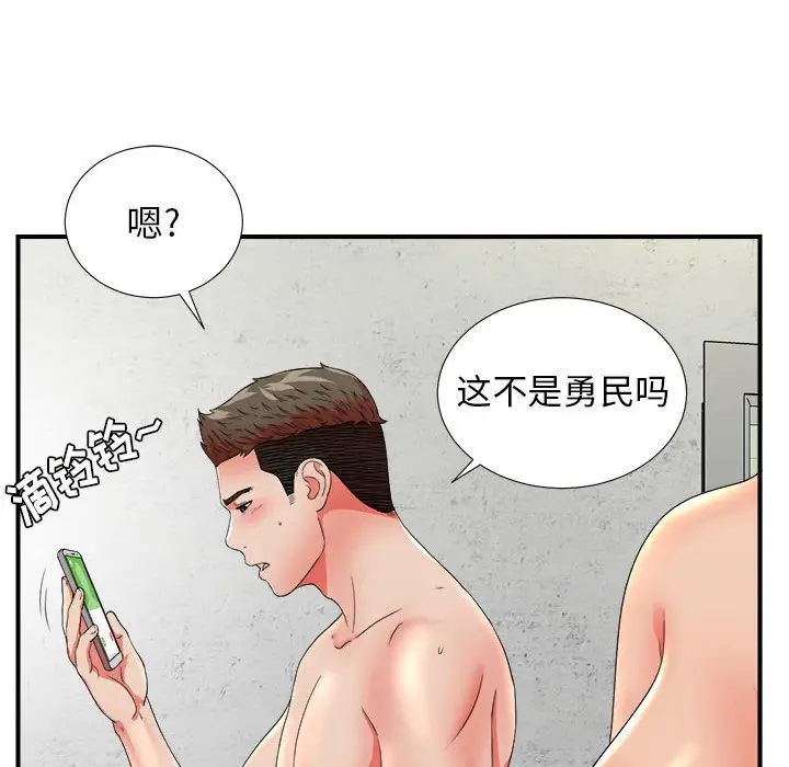 密友[顶通]韩漫全集-第 48 话无删减无遮挡章节图片 