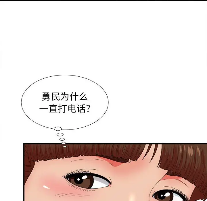 密友[顶通]韩漫全集-第 48 话无删减无遮挡章节图片 