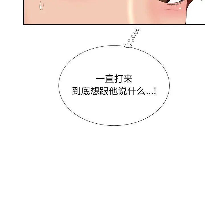 密友[顶通]韩漫全集-第 48 话无删减无遮挡章节图片 