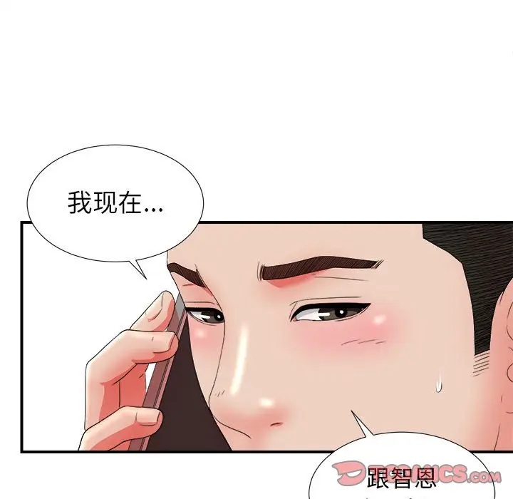 密友[顶通]韩漫全集-第 48 话无删减无遮挡章节图片 