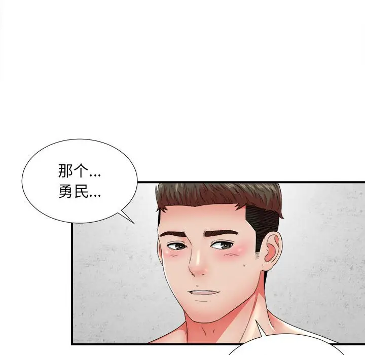 密友[顶通]韩漫全集-第 48 话无删减无遮挡章节图片 