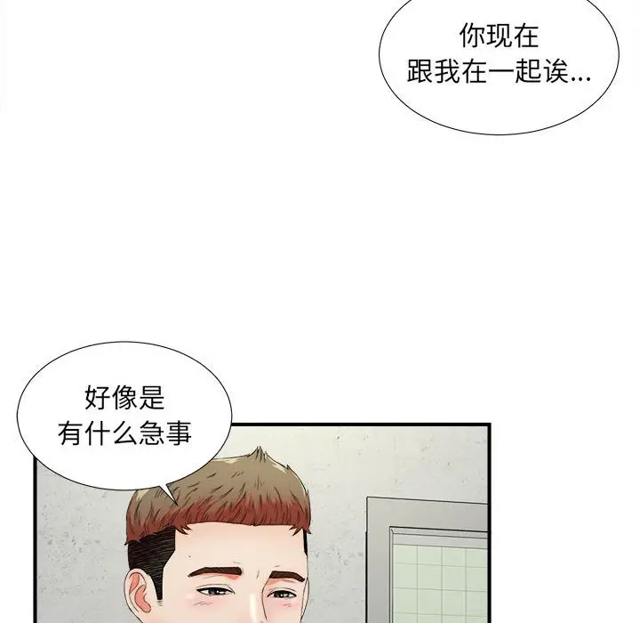 密友[顶通]韩漫全集-第 48 话无删减无遮挡章节图片 