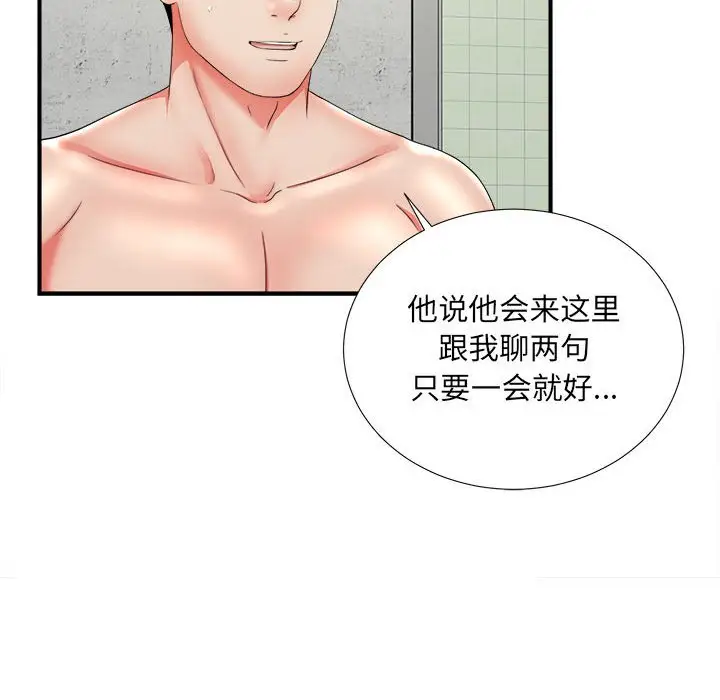 密友[顶通]韩漫全集-第 48 话无删减无遮挡章节图片 
