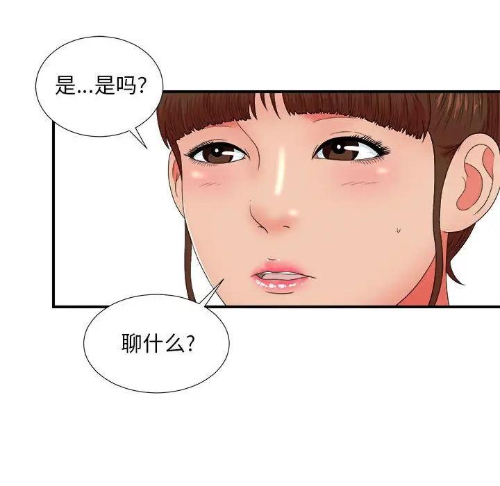 密友[顶通]韩漫全集-第 48 话无删减无遮挡章节图片 