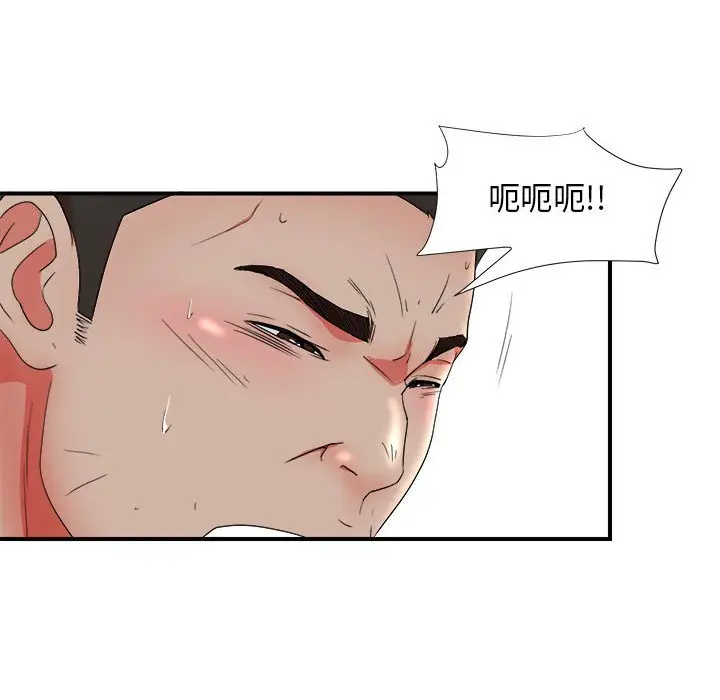 密友[顶通]韩漫全集-第 48 话无删减无遮挡章节图片 