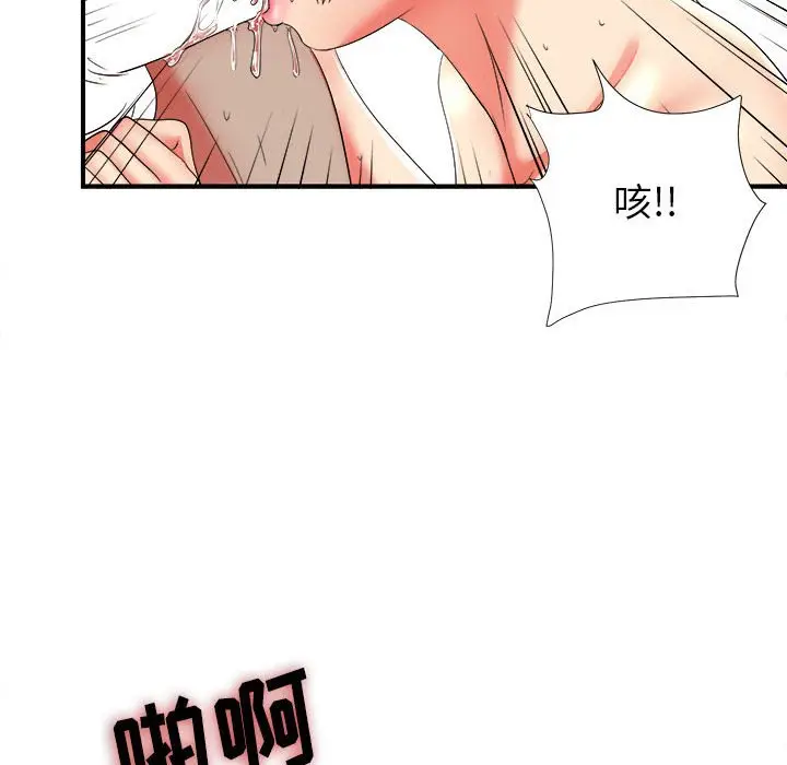 密友[顶通]韩漫全集-第 48 话无删减无遮挡章节图片 