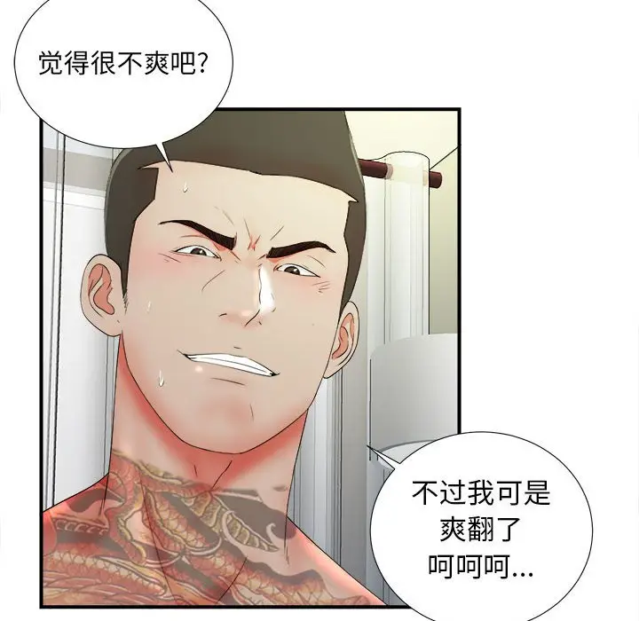 密友[顶通]韩漫全集-第 48 话无删减无遮挡章节图片 