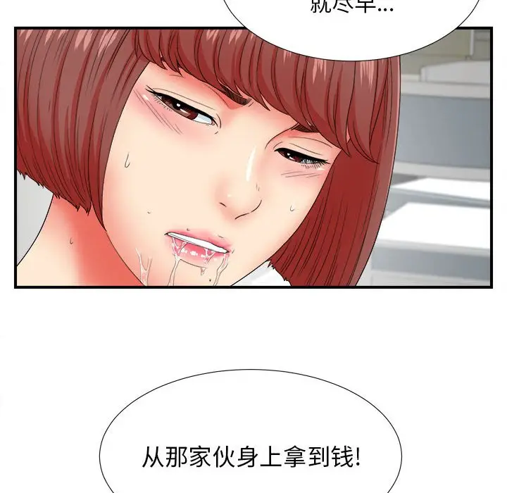 密友[顶通]韩漫全集-第 48 话无删减无遮挡章节图片 