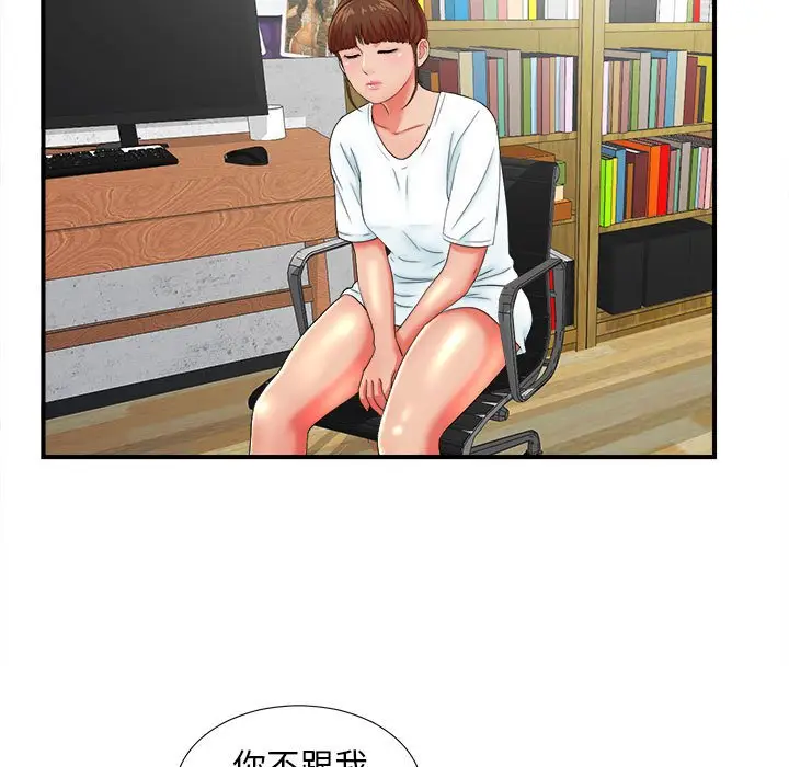 密友[顶通]韩漫全集-第 48 话无删减无遮挡章节图片 