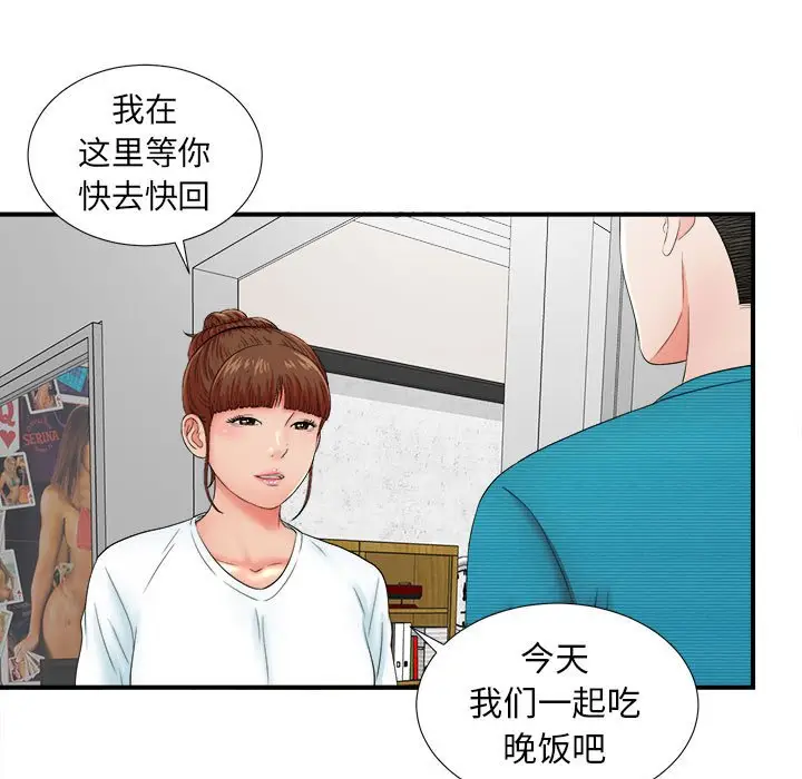 密友[顶通]韩漫全集-第 48 话无删减无遮挡章节图片 