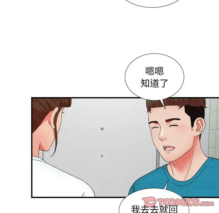 密友[顶通]韩漫全集-第 48 话无删减无遮挡章节图片 