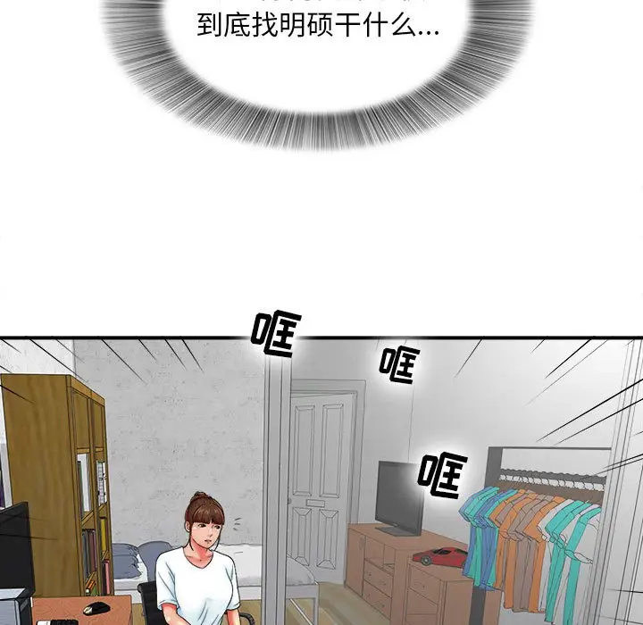 密友[顶通]韩漫全集-第 48 话无删减无遮挡章节图片 