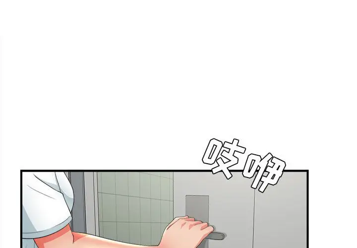 密友[顶通]韩漫全集-第 49 话无删减无遮挡章节图片 