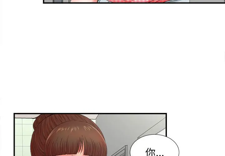 密友[顶通]韩漫全集-第 49 话无删减无遮挡章节图片 