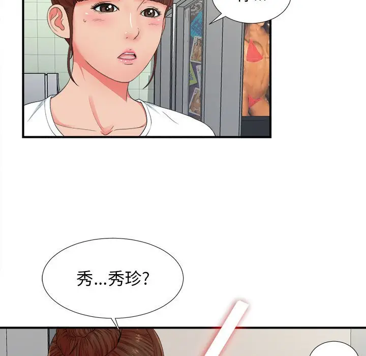 密友[顶通]韩漫全集-第 49 话无删减无遮挡章节图片 