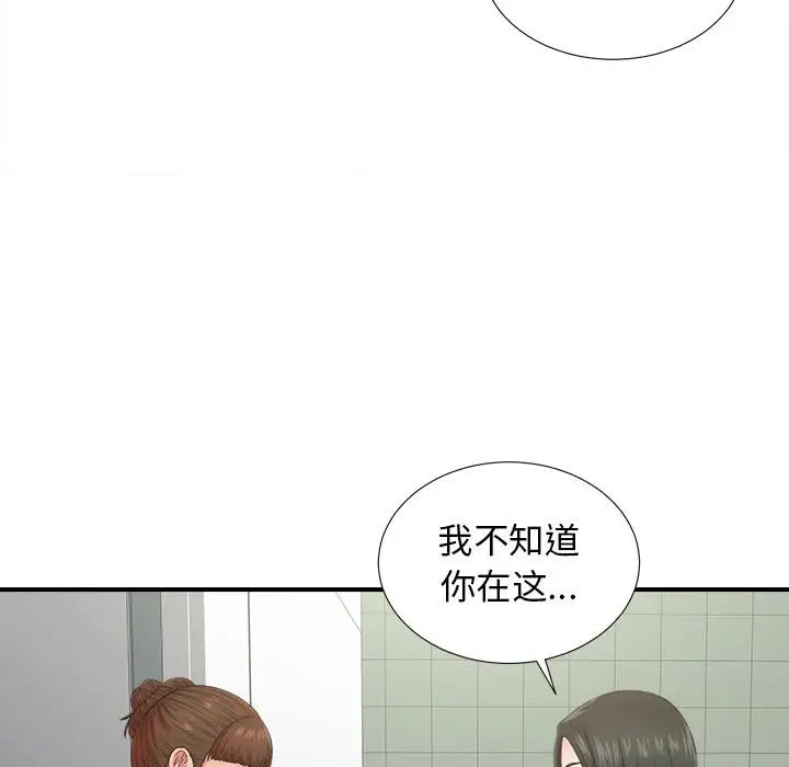 密友[顶通]韩漫全集-第 49 话无删减无遮挡章节图片 