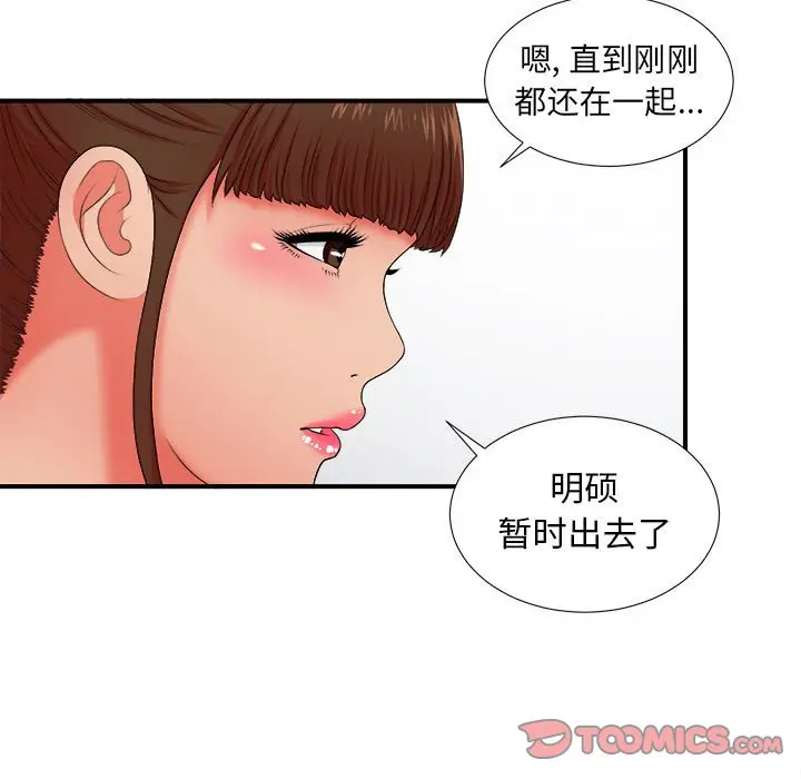 密友[顶通]韩漫全集-第 49 话无删减无遮挡章节图片 