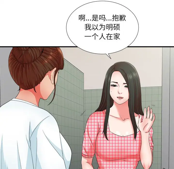 密友[顶通]韩漫全集-第 49 话无删减无遮挡章节图片 