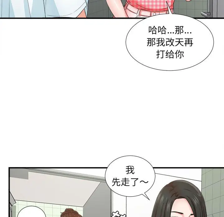 密友[顶通]韩漫全集-第 49 话无删减无遮挡章节图片 