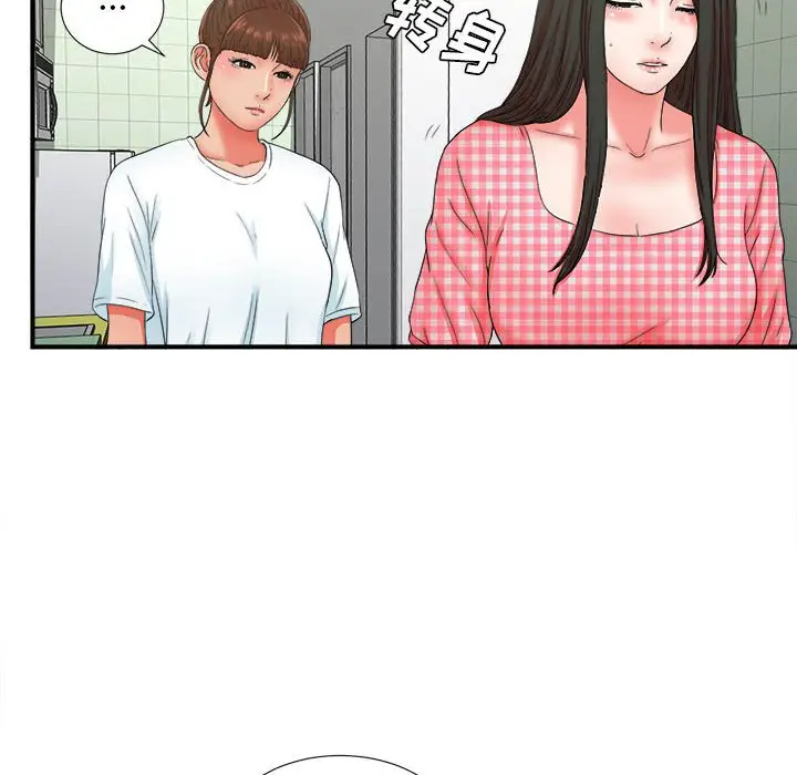 密友[顶通]韩漫全集-第 49 话无删减无遮挡章节图片 