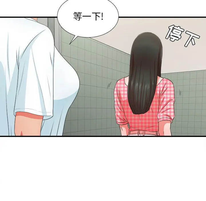 密友[顶通]韩漫全集-第 49 话无删减无遮挡章节图片 