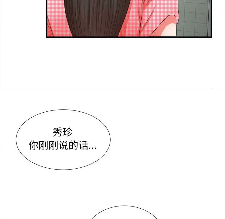 密友[顶通]韩漫全集-第 49 话无删减无遮挡章节图片 