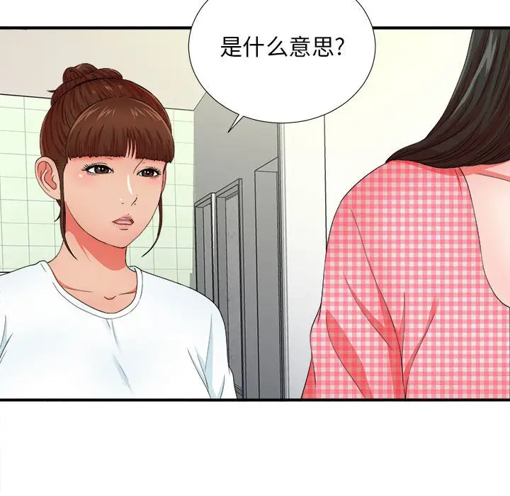 密友[顶通]韩漫全集-第 49 话无删减无遮挡章节图片 