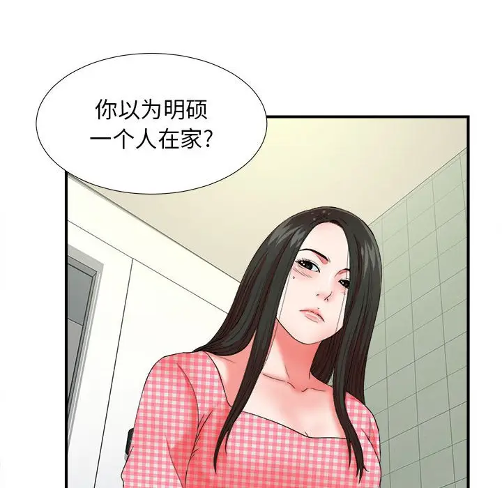 密友[顶通]韩漫全集-第 49 话无删减无遮挡章节图片 