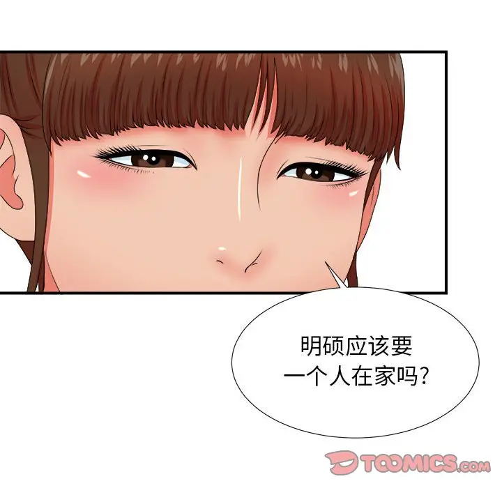密友[顶通]韩漫全集-第 49 话无删减无遮挡章节图片 
