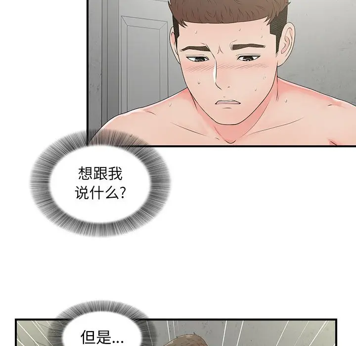 密友[顶通]韩漫全集-第 49 话无删减无遮挡章节图片 