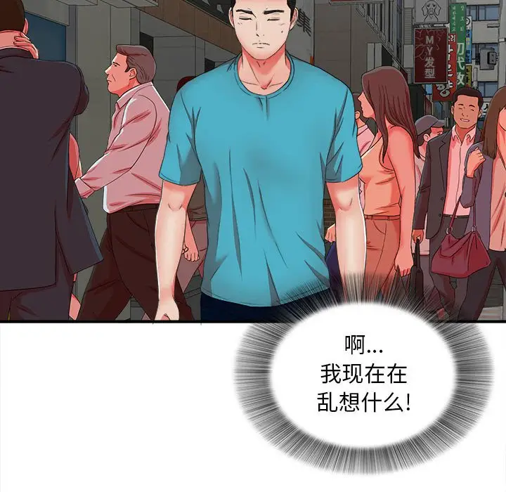 密友[顶通]韩漫全集-第 49 话无删减无遮挡章节图片 