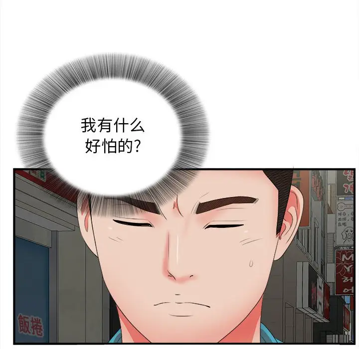 密友[顶通]韩漫全集-第 49 话无删减无遮挡章节图片 