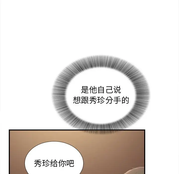 密友[顶通]韩漫全集-第 49 话无删减无遮挡章节图片 