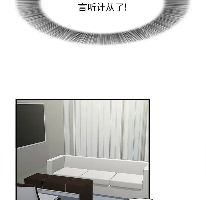 密友[顶通]韩漫全集-第 49 话无删减无遮挡章节图片 