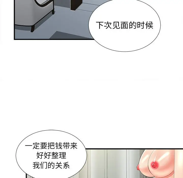 密友[顶通]韩漫全集-第 49 话无删减无遮挡章节图片 